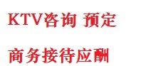 汉南最好十大KTV会所消费排名