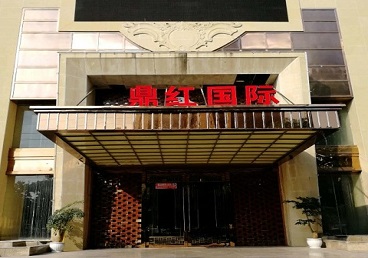 汉南商务KTV真空哪家最开放-鼎红国际KTV消费价格玩乐点评