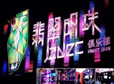 汉南哪里荤的KTV陪酒女漂亮多-翡翠明珠KTV好玩会所体验